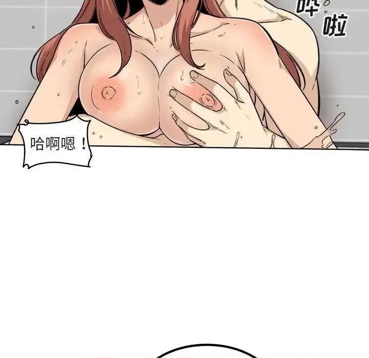 恶霸室友毋通来 最惨房东并不惨第 56 话 第132页