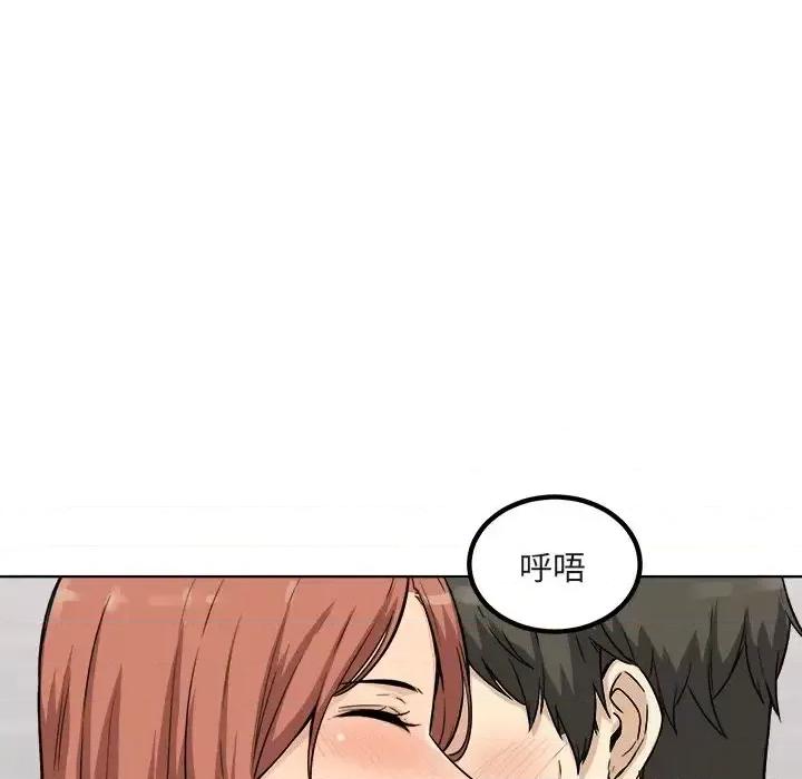 恶霸室友毋通来 最惨房东并不惨第 56 话 第134页