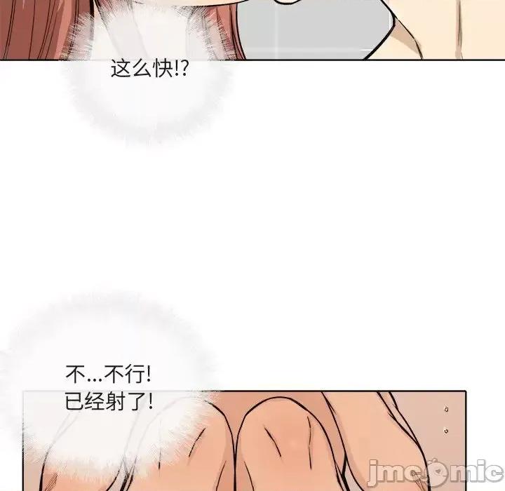 恶霸室友毋通来 最惨房东并不惨第 56 话 第140页