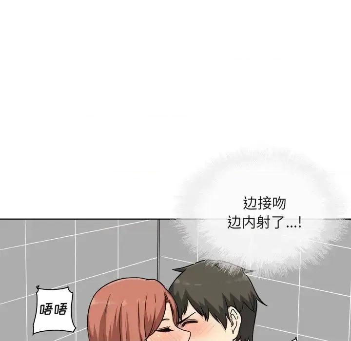 恶霸室友毋通来 最惨房东并不惨第 56 话 第142页