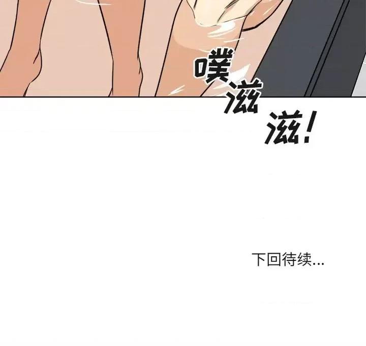 恶霸室友毋通来 最惨房东并不惨第 56 话 第144页
