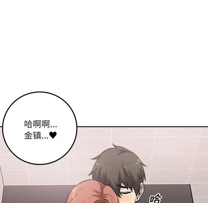 恶霸室友毋通来 最惨房东并不惨第 57 话 第8页