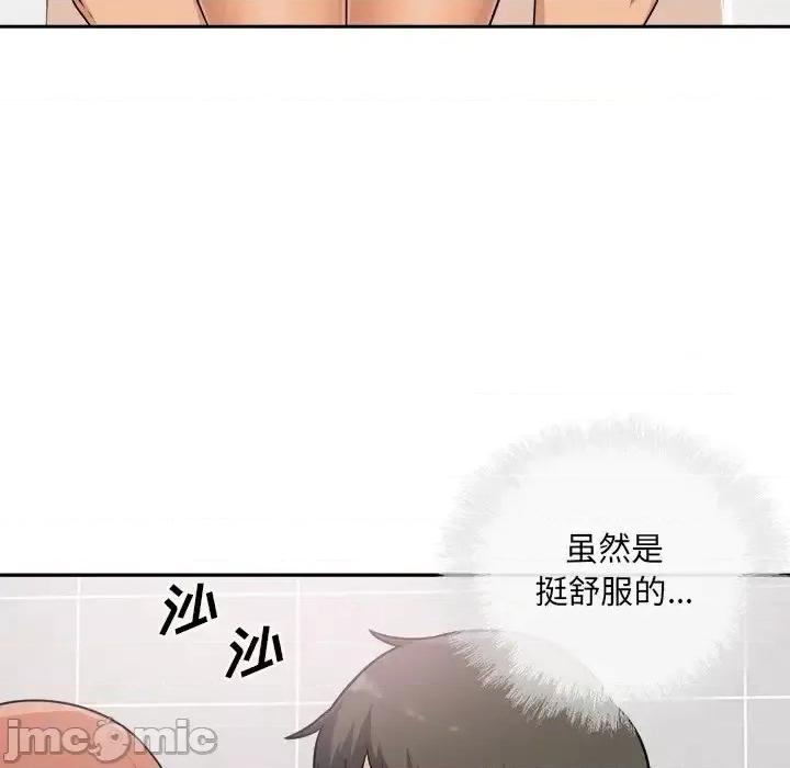 恶霸室友毋通来 最惨房东并不惨第 57 话 第10页