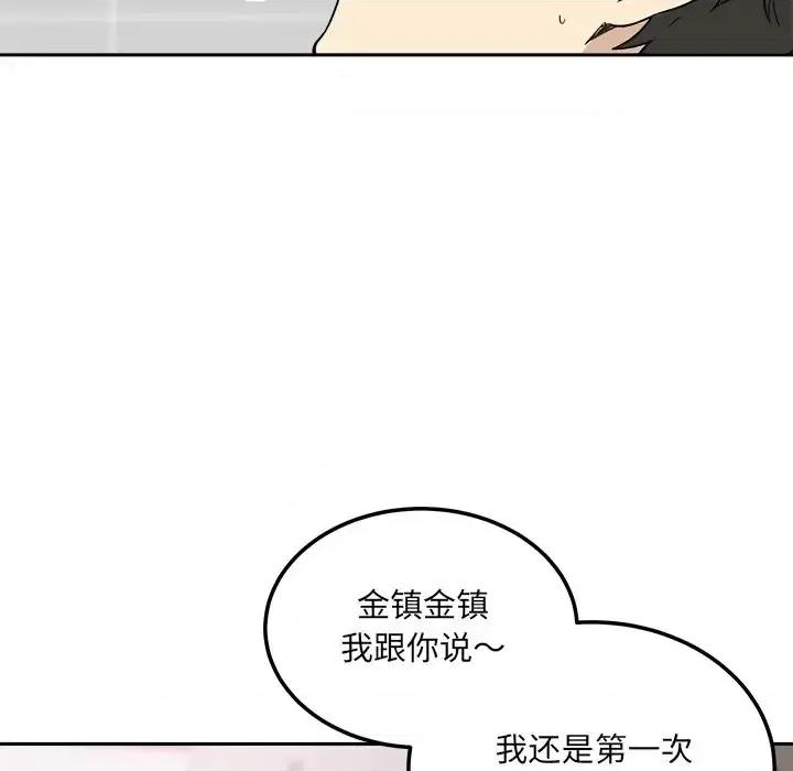 恶霸室友毋通来 最惨房东并不惨第 57 话 第13页