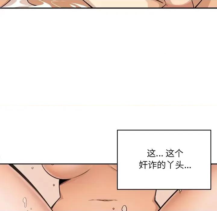 恶霸室友毋通来 最惨房东并不惨第 57 话 第17页