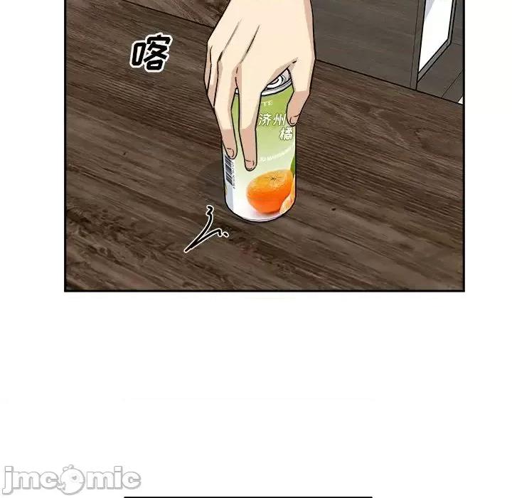 恶霸室友毋通来 最惨房东并不惨第 57 话 第20页