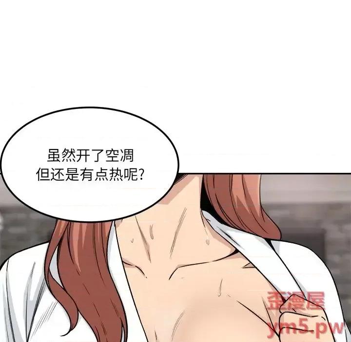 恶霸室友毋通来 最惨房东并不惨第 57 话 第23页