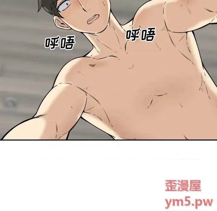 恶霸室友毋通来 最惨房东并不惨第 57 话 第38页