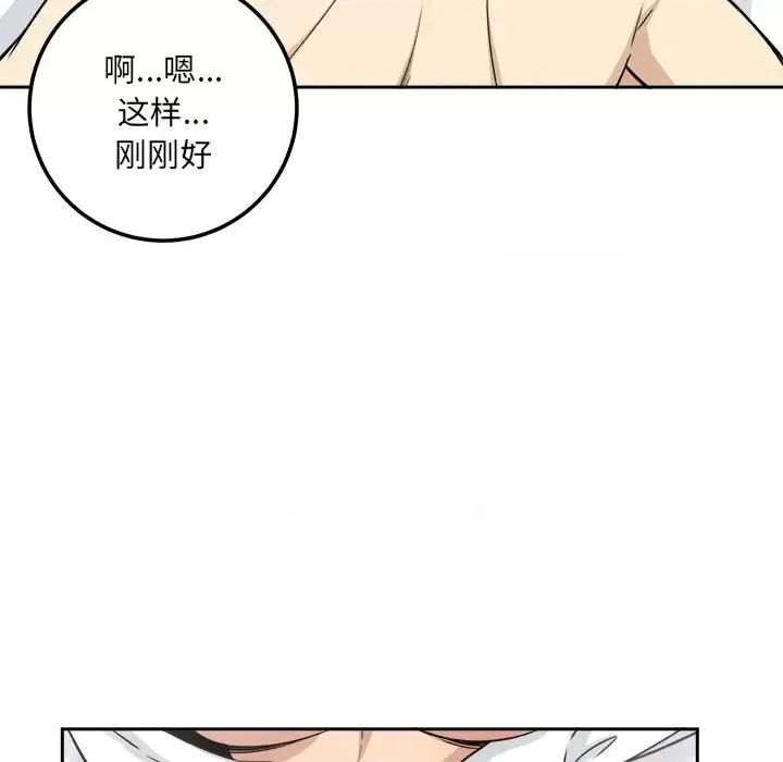 恶霸室友毋通来 最惨房东并不惨第 57 话 第48页