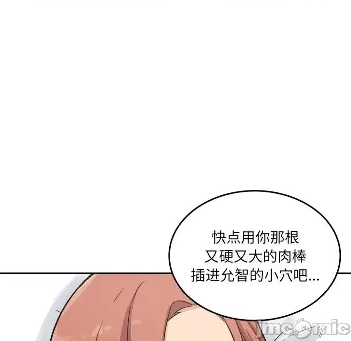 恶霸室友毋通来 最惨房东并不惨第 57 话 第55页