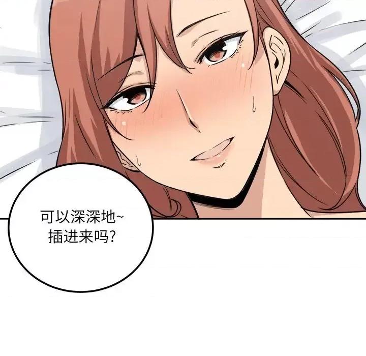 恶霸室友毋通来 最惨房东并不惨第 57 话 第56页