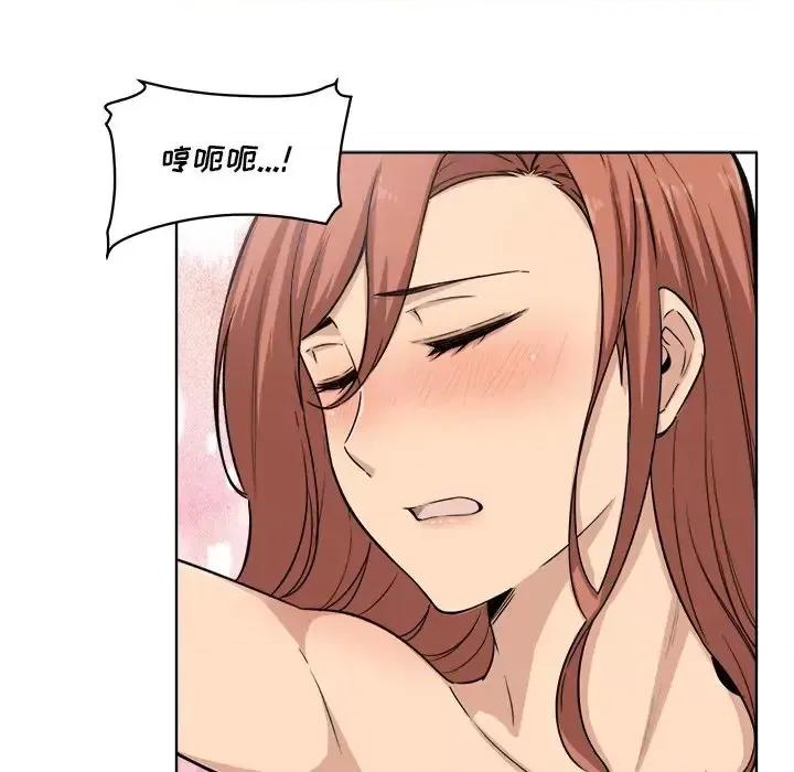 恶霸室友毋通来 最惨房东并不惨第 57 话 第59页
