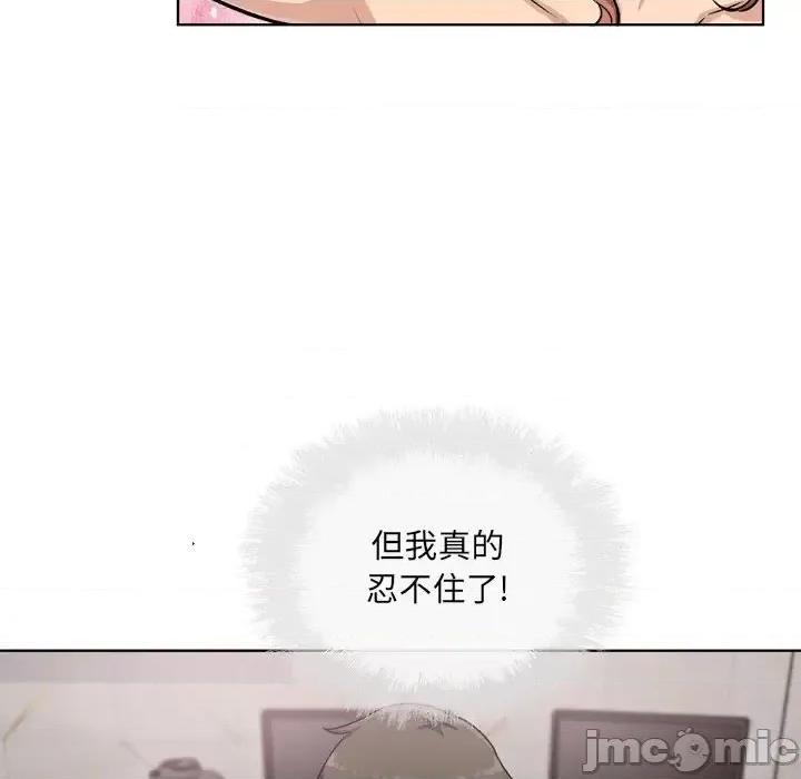 恶霸室友毋通来 最惨房东并不惨第 57 话 第60页