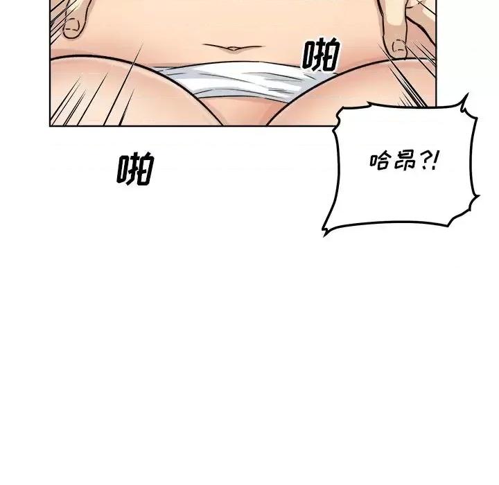 恶霸室友毋通来 最惨房东并不惨第 57 话 第64页