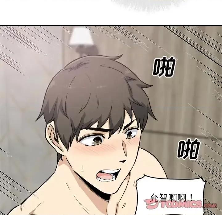 恶霸室友毋通来 最惨房东并不惨第 57 话 第69页