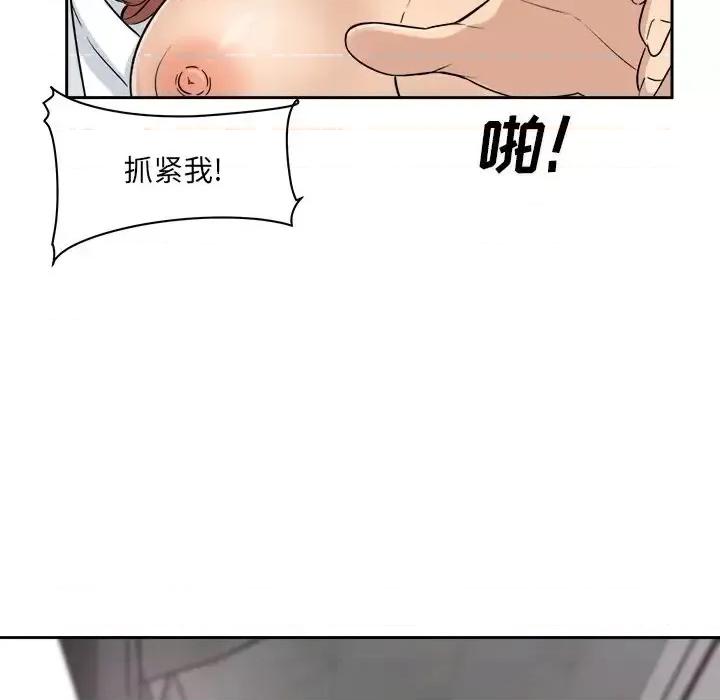 恶霸室友毋通来 最惨房东并不惨第 57 话 第72页