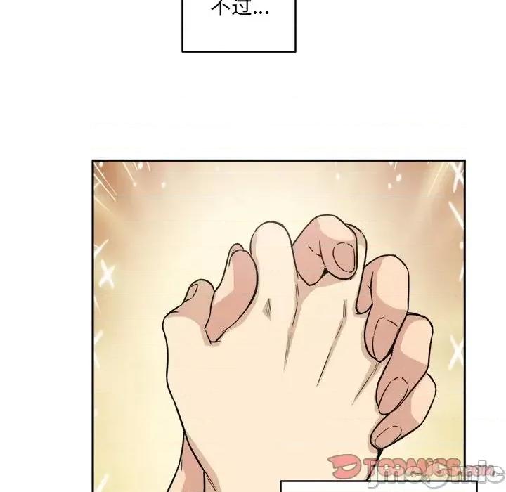 恶霸室友毋通来 最惨房东并不惨第 57 话 第75页