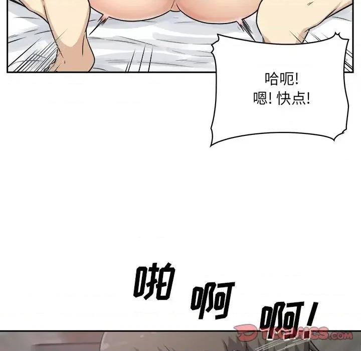 恶霸室友毋通来 最惨房东并不惨第 57 话 第87页