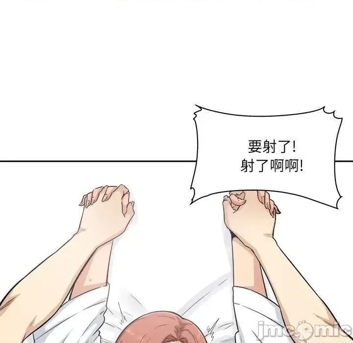 恶霸室友毋通来 最惨房东并不惨第 57 话 第95页