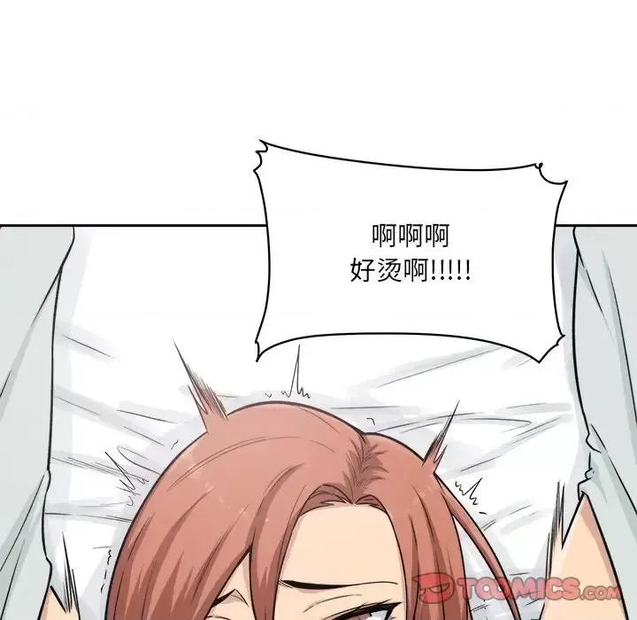 恶霸室友毋通来 最惨房东并不惨第 57 话 第99页