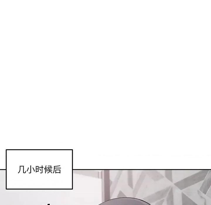 恶霸室友毋通来 最惨房东并不惨第 57 话 第101页