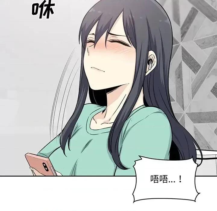 恶霸室友毋通来 最惨房东并不惨第 57 话 第102页