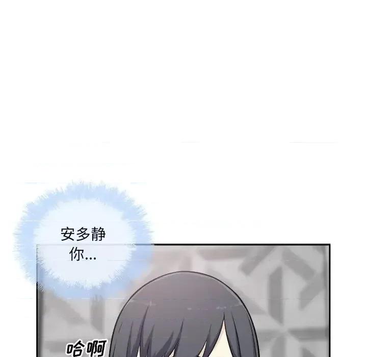 恶霸室友毋通来 最惨房东并不惨第 57 话 第103页