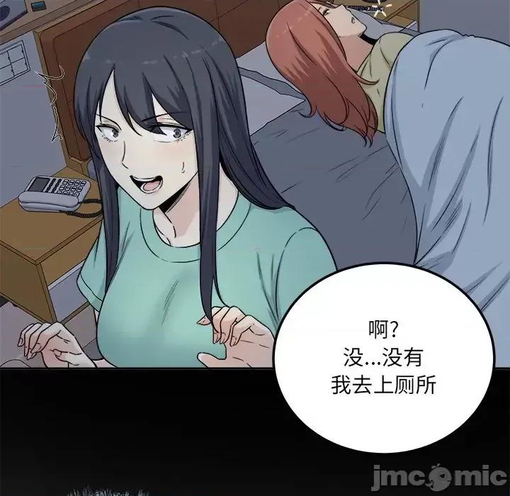 恶霸室友毋通来 最惨房东并不惨第 57 话 第110页