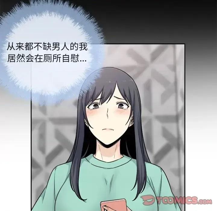 恶霸室友毋通来 最惨房东并不惨第 57 话 第111页