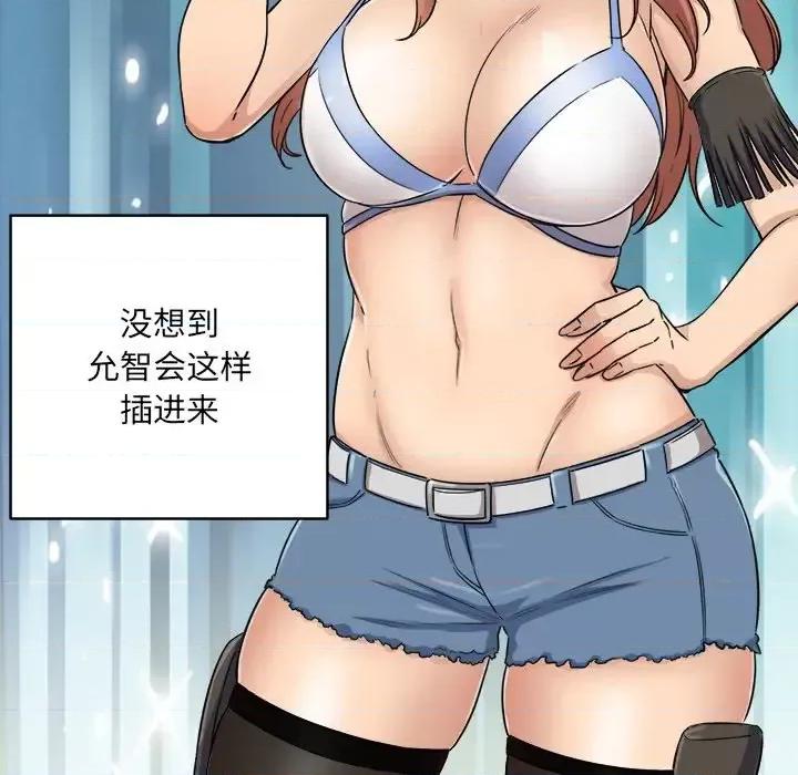 恶霸室友毋通来 最惨房东并不惨第 57 话 第114页