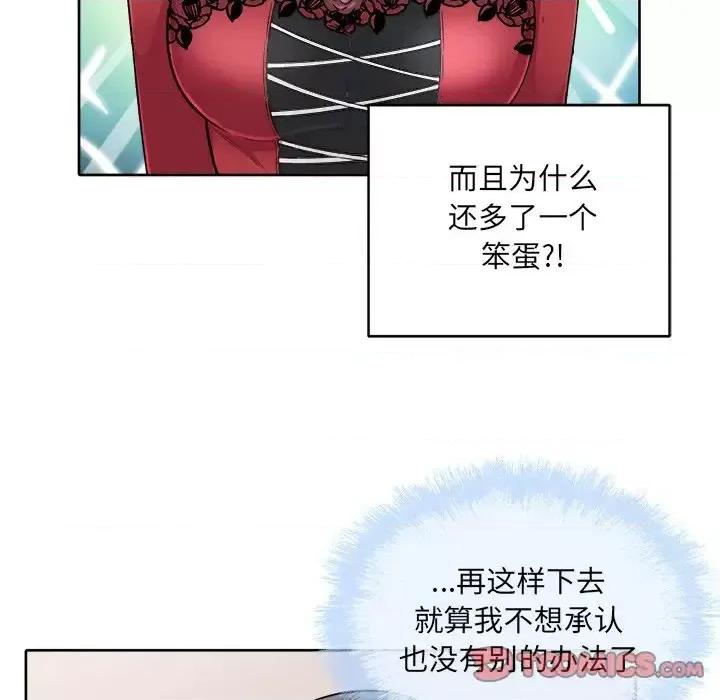 恶霸室友毋通来 最惨房东并不惨第 57 话 第117页