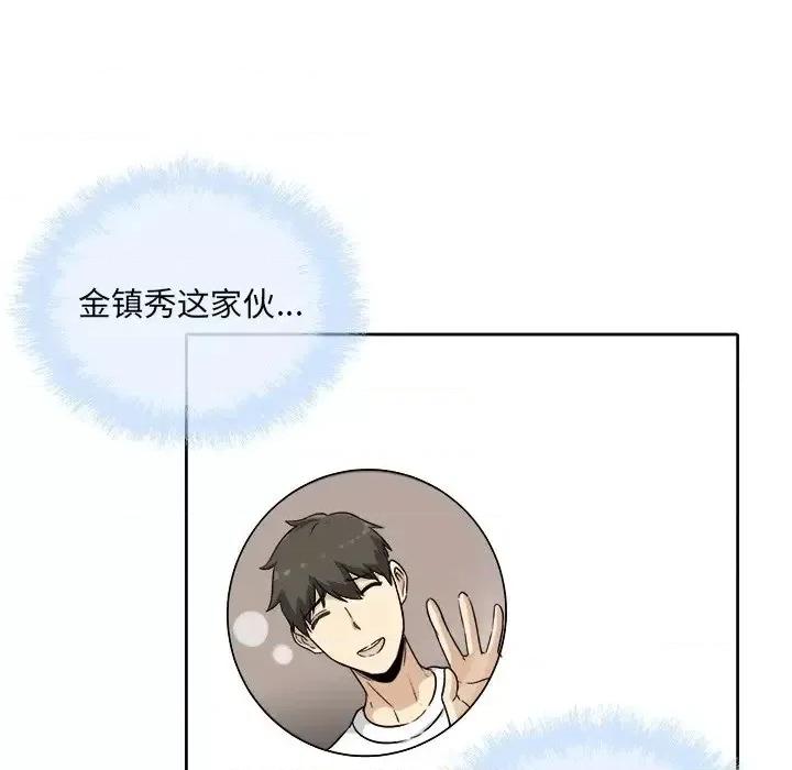 恶霸室友毋通来 最惨房东并不惨第 57 话 第119页
