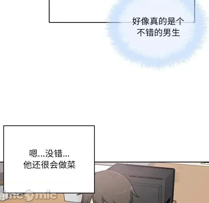 恶霸室友毋通来 最惨房东并不惨第 57 话 第120页