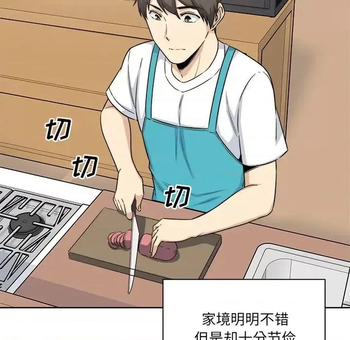 恶霸室友毋通来 最惨房东并不惨第 57 话 第121页