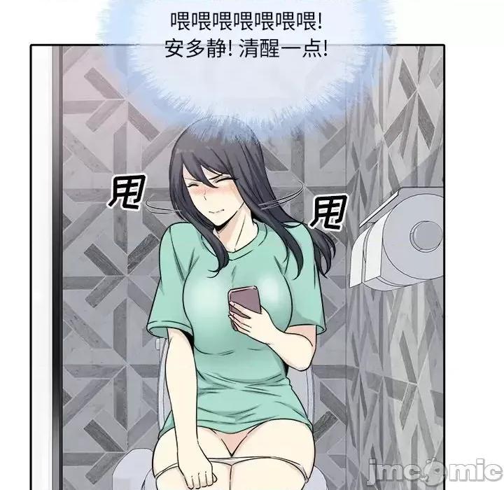 恶霸室友毋通来 最惨房东并不惨第 57 话 第125页