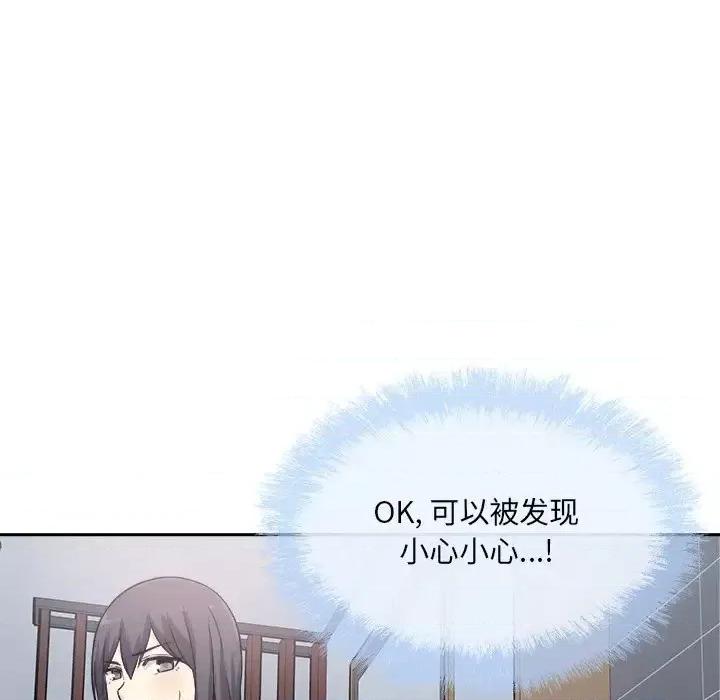 恶霸室友毋通来 最惨房东并不惨第 57 话 第128页