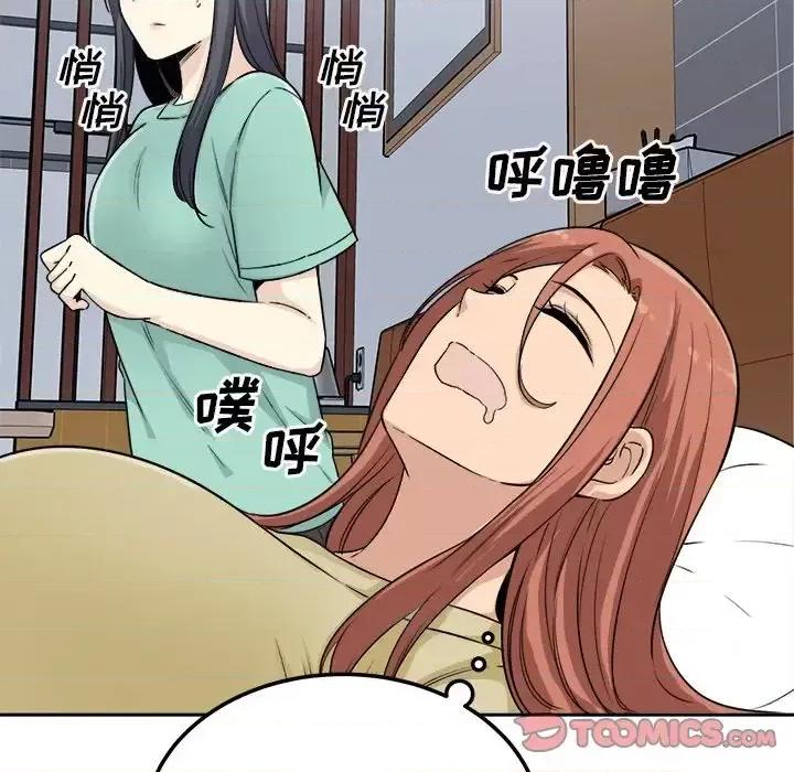 恶霸室友毋通来 最惨房东并不惨第 57 话 第129页