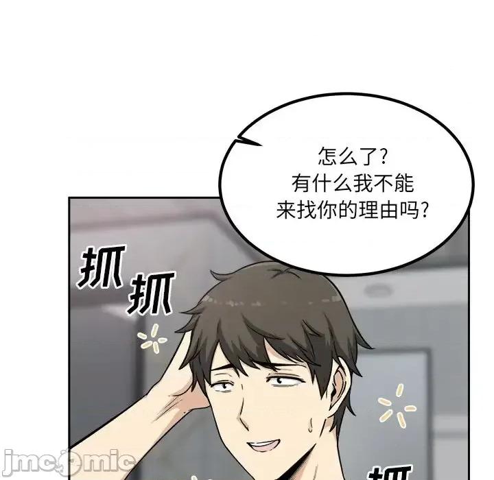 恶霸室友毋通来 最惨房东并不惨第 58 话 第5页