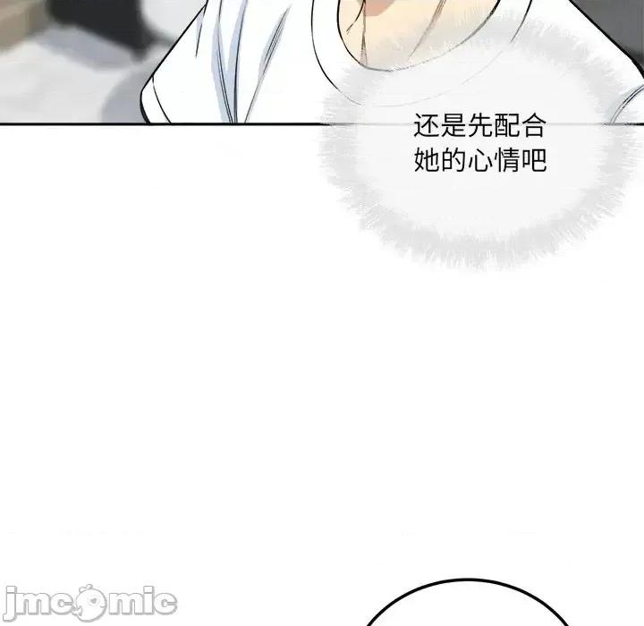 恶霸室友毋通来 最惨房东并不惨第 58 话 第10页