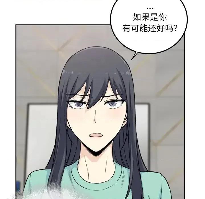 恶霸室友毋通来 最惨房东并不惨第 58 话 第11页