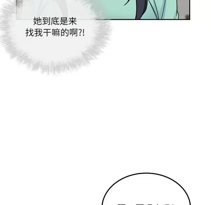 恶霸室友毋通来 最惨房东并不惨第 58 话 第12页