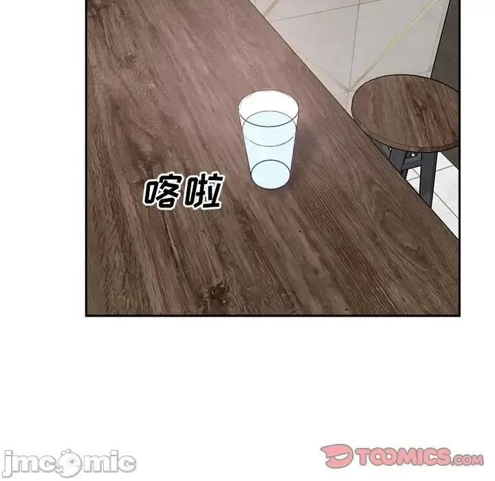 恶霸室友毋通来 最惨房东并不惨第 58 话 第15页