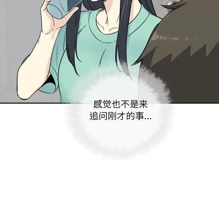 恶霸室友毋通来 最惨房东并不惨第 58 话 第17页