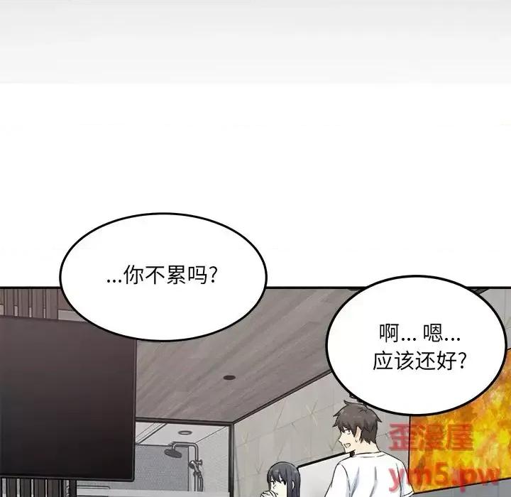 恶霸室友毋通来 最惨房东并不惨第 58 话 第23页
