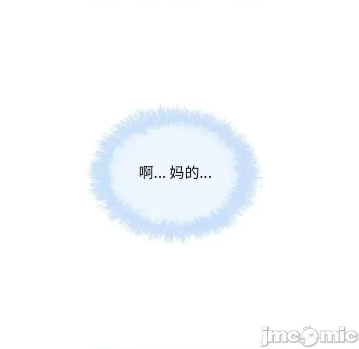 恶霸室友毋通来 最惨房东并不惨第 58 话 第25页