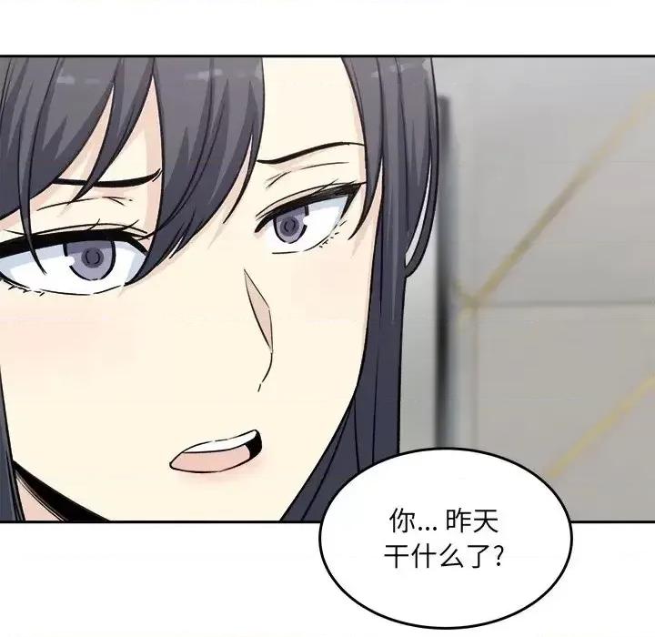 恶霸室友毋通来 最惨房东并不惨第 58 话 第26页