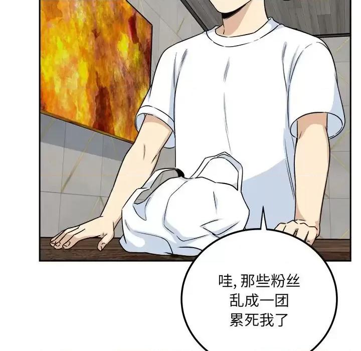 恶霸室友毋通来 最惨房东并不惨第 58 话 第28页