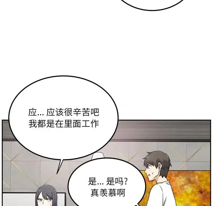 恶霸室友毋通来 最惨房东并不惨第 58 话 第29页