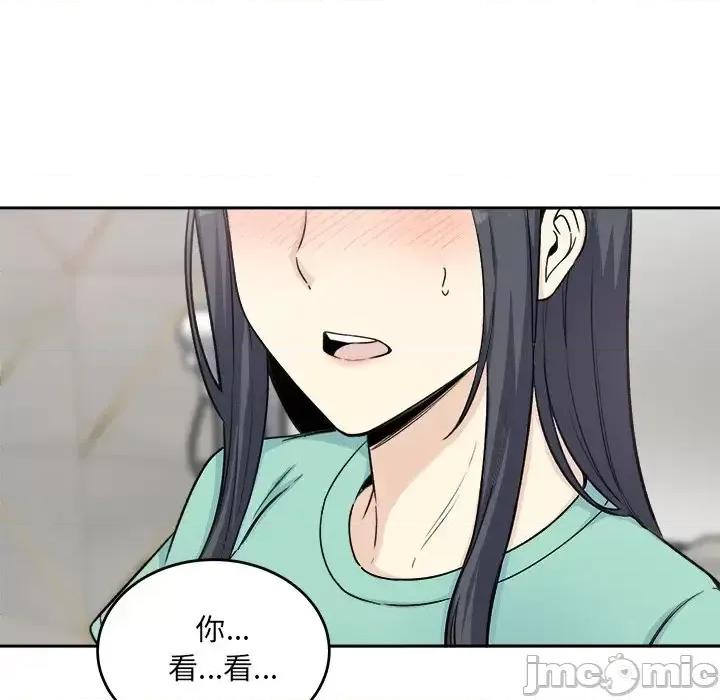 恶霸室友毋通来 最惨房东并不惨第 58 话 第35页
