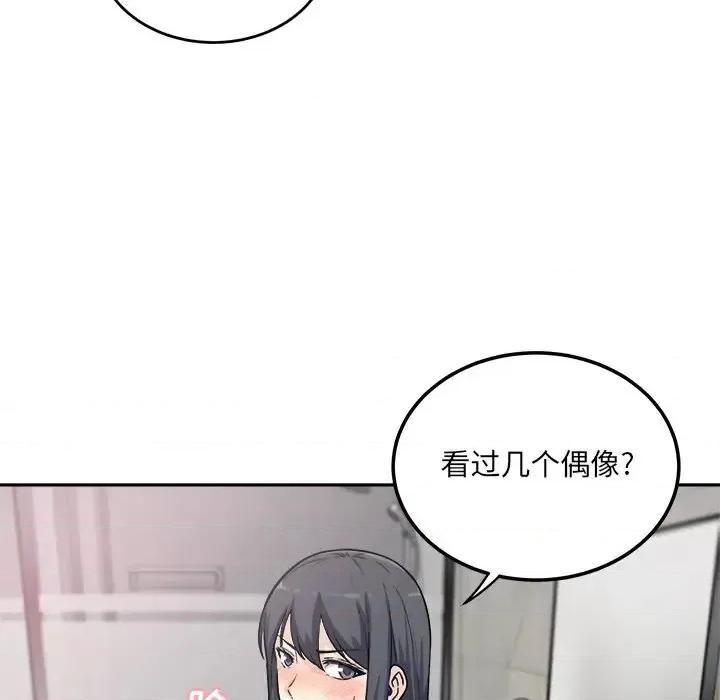 恶霸室友毋通来 最惨房东并不惨第 58 话 第36页